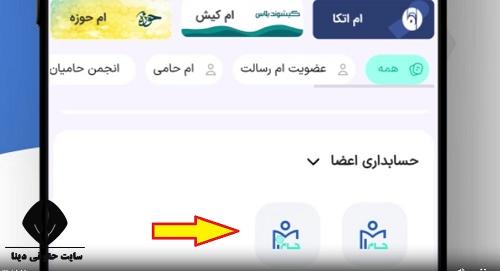 سامانه ام اتکا 